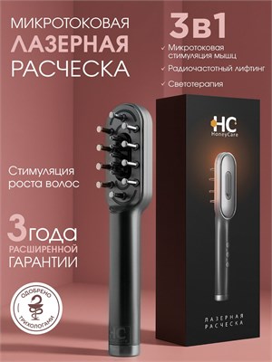 HoneyCare представляет лазерную расческу с инфракрасным излучением для предотвращения выпадения волос и их стимуляции 1000025743