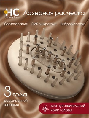 Инфракрасная расческа HoneyCare предназначена для предотвращения выпадения и стимулирования роста волос с использованием лазерного излучения 1000025751