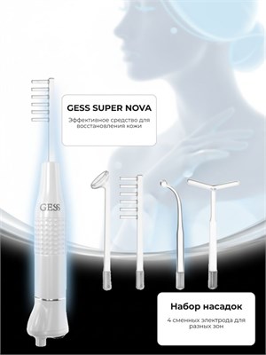 Медицинский прибор GESS Super Nova - дарсонваль 1000025790