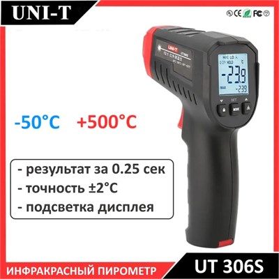 UNI-T UT306S - это инфракрасный пирометр 1000025851