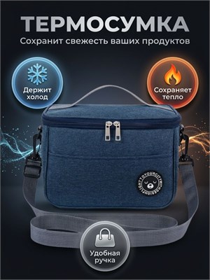 Термосумка является сумкой-холодильником 1000025949