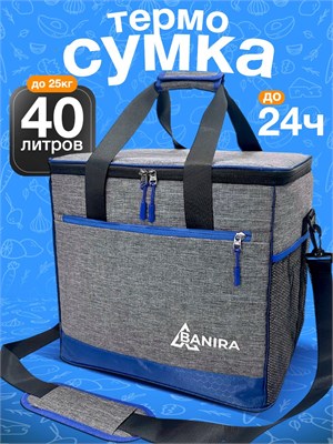 Сумка-термос объемом 40 литров 1000026013