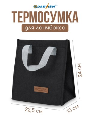 Черная термосумка объемом 6 литров для переноски ланч-бокса 1000026036