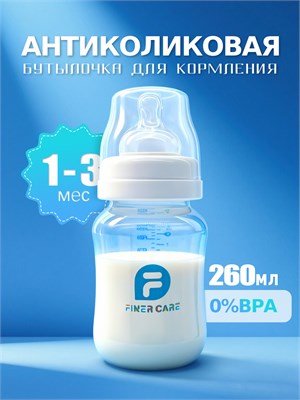 Бутылочка для кормления с системой против коликов, подходит для детей от 1 месяца, изготовлена из полипропилена, объемом 260 мл 1000026069