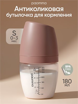 Кормлящая бутылочка для младенцев с антиколиковым эффектом от Paomma 1000026088