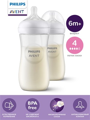 Бутылочка для кормления младенцев Philips Avent Natural Response, SCY906/02, объемом 330 мл, предназначена для детей старше 6 месяцев и имеет 2 штуки, оснащена антиколиковым клапаном 1000026105