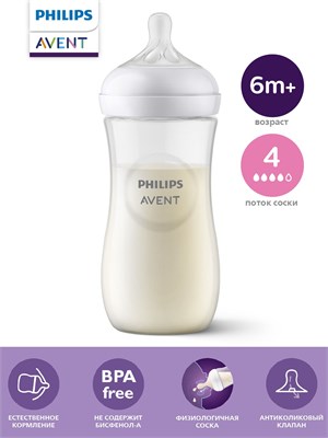Бутылочка для кормления младенцев Philips Avent Natural Response, модель SCY906/01, объемом 330 мл, подходит для детей от 6 месяцев, в комплекте 1 штука, оснащена антивздутием клапаном 1000026106
