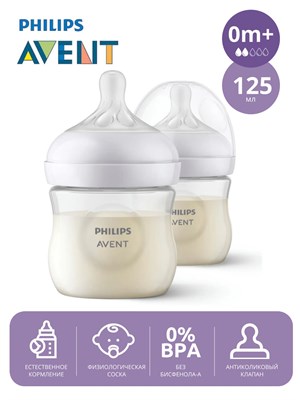 Бутылочка для кормления малышей Philips Avent Natural Response, модель SCY900/02, объемом 125 мл, подходит с рождения, в комплекте 2 штуки, оснащена клапаном против колик 1000026111