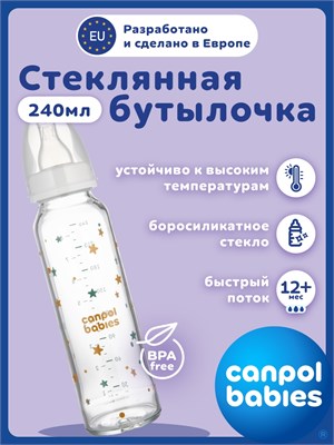 Стеклянная бутылочка Canpol babies объемом 240 мл с изображением, предназначена для детей от 12 месяцев 1000026116