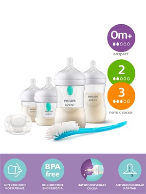 Комплект для младенцев Philips Avent Natural Response SCD657/11 с клапаном AirFree включает в себя 4 бутылочки (2 по 125 мл, 2 по 260 мл), 2 соски с медленным потоком, 2 соски со средним потоком, пустышку ultra soft для возраста от 0 до 6 месяцев, щетку и 1000026125