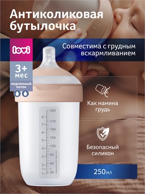 Бутылочка "Почувствуй маму" (Mammafeel) объемом 250 мл для детей старше 3 лет 1000026127