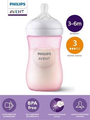 Бутылочка для кормления младенцев Philips Avent Natural Response, SCY903/11, вместимостью 260 мл, предназначена для детей от 3 месяцев. В комплекте идет 1 штука, цвет - розовый. Оборудована антиколиковым клапаном 1000026139