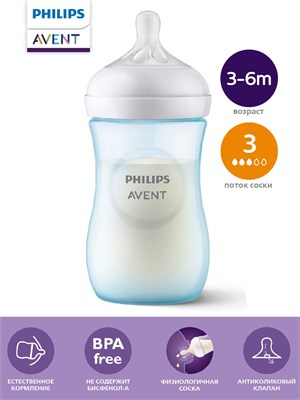 Бутылочка Philips Avent Natural Response, модель SCY903/21, объемом 260 мл, предназначена для кормления детей старше 3 месяцев. В комплекте идет 1 штука голубого цвета с антиколиковым клапаном 1000026153