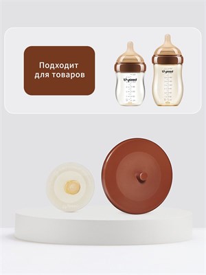 Прокладка для нагревания воздушного клапана Thyseed и стеклянная бутылочка против коликов 1000026180