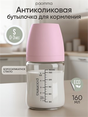 Соска для младенцев 0, Paomma, стеклянная 1000026203