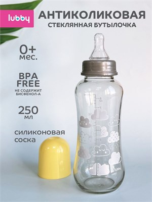 Бутылочка для младенцев вместимостью 250 мл, с силиконовым соском, выполненная из прочного стекла 1000026220