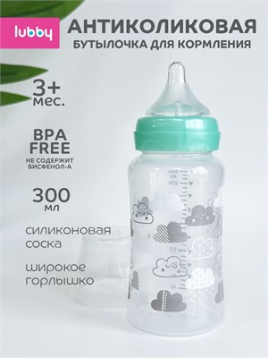 Бутылочка lubby объемом 300 мл предназначена для кормления детей от 3 месяцев 1000026227