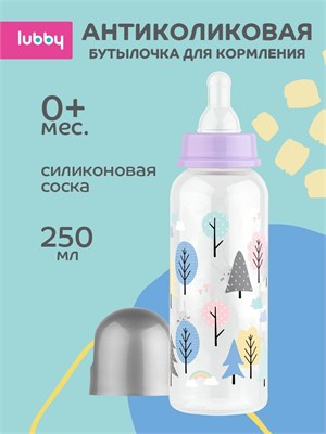 Бутылочка для кормления Lubby объемом 250 мл с соской из силикона подходит для детей с рождения 1000026229