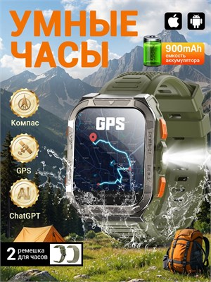 Эти умные спортивные часы обладают GPS, функцией SOS, ChatGPT, встроенным фонарем, мониторингом пульса и уровня кислорода в крови SpO2, поддерживают более 100 спортивных режимов и имеют зеленый цвет 1000026381