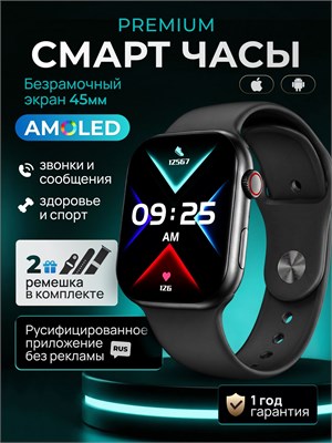Мужские смарт-часы SmartX с Amoled экраном и двумя ремешками 1000026389