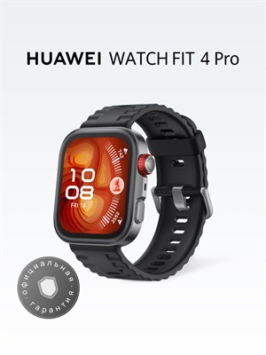 Черные умные часы HUAWEI WATCH FIT 4 pro с диаметром 46 мм 1000026396
