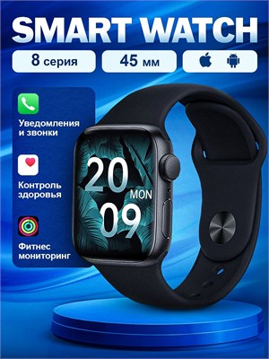 Умные часы Smart Watch 8 серии предназначены для занятий фитнесом 1000026399