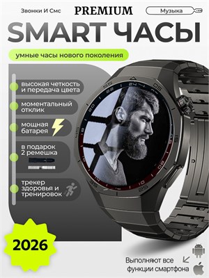 Смарт-часы GT5, новая премиум модель RU 2026, улучшенная версия, диаметр 46 мм, цвет - черный 1000026402