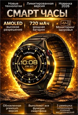 Умные часы Watch 6 Series в Premium RU представляют собой обновленную версию на 2026 год, имеют диаметр 46 мм и черный цвет 1000026414