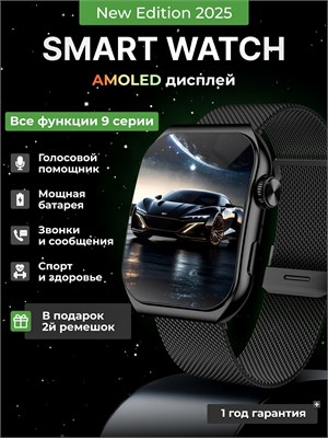 Мужские смарт-часы SmartX с Amoled экраном и двумя ремешками 1000026415