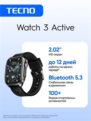 Черный Смарт-часы Watch 3 Active 1000026440
