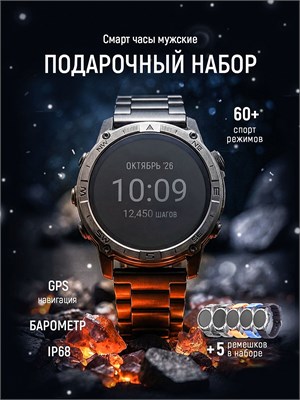 Мои часы - это умные часы размером 47.5 мм, черного цвета, идут с 5 различными ремешками 1000026444