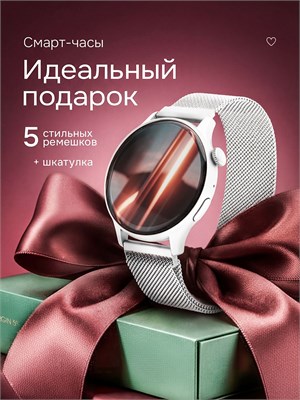 Мои часы - это умные часы 46 мм в цвете "Virgin Silver" с пятью ремешками 1000026450