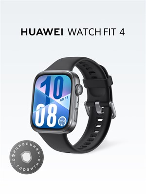 Умные часы HUAWEI WATCH FIT 4 с диаметром 46 мм, доступны в черном цвете 1000026455