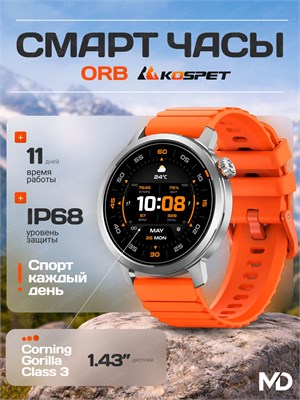 Серебристые смарт-часы Kospet ORB с защитой IP68, поддержкой Bluetooth-звонков и более 165 режимами тренировок 1000026458