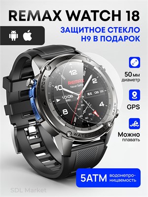 Умные часы для мужчин от REMAX WATCH 18 с функцией водонепроницаемости, GPS и защитным стеклом H9 1000026459