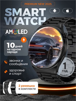 Мужские смарт-часы SmartX с AMOLED экраном и двумя ремешками - это умные часы 1000026468