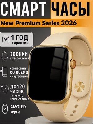 Женские смарт-часы PREMIUM SERIES 2026 с AMOLED экраном, золотого цвета и диаметром 45 мм 1000026469