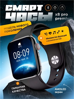 Умные часы X8 Pro с функцией звонка, доступные как для мужчин, так и для женщин, в черном цвете 1000026473