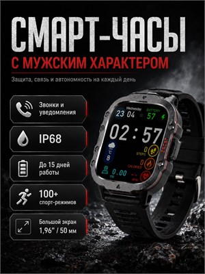Мужские смарт-часы Smart watch обладают водонепроницаемостью и устойчивостью к ударам 1000026490