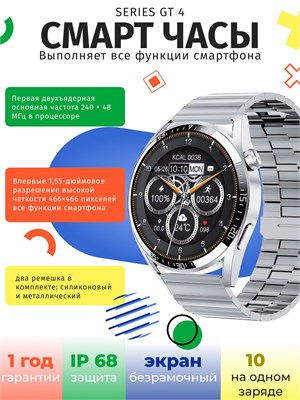 Новинка 2026 года - умные часы Series GT 4 в сером цвете с диаметром 46 мм 1000026497