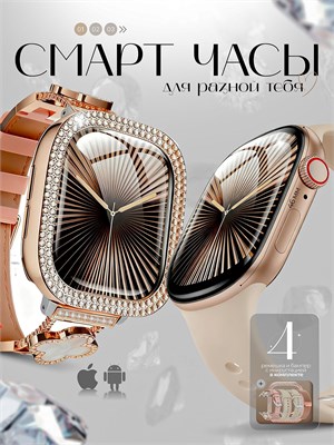Женские смарт-часы, выполненные в золотистом цвете, комплектуются 4 ремешками и бампером 1000026517