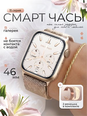 Женские смарт-часы серии 11 в золотистом цвете - это водонепроницаемые умные часы 1000026521