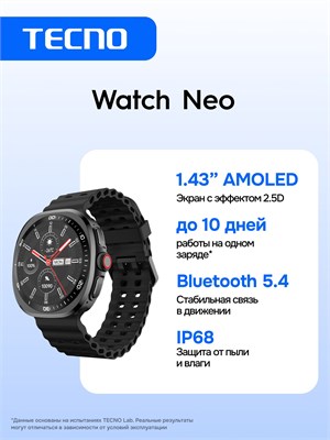 Черные умные часы Watch NEO 1000026526