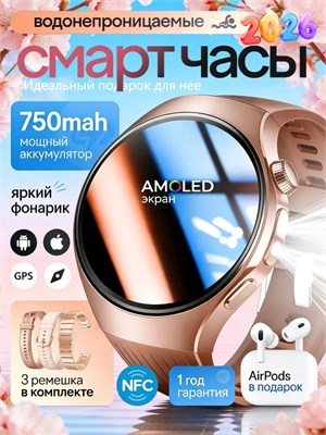 Женские умные часы G8 mini 2026 с AMOLED экраном и водонепроницаемым корпусом. В комплекте идут 3 сменных ремешка с наушниками и поддержкой NFC 1000026542
