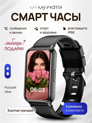 Женские смарт-часы MY WATCH размером 43 мм в черном цвете 1000026552