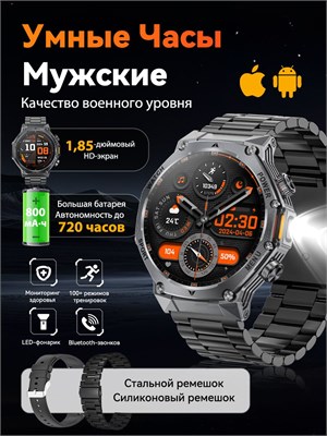 Мужские черные смарт-часы с диагональю экрана 1.85 дюйма и емкостью батареи 800 мАч 1000026556
