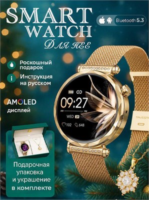 Женские умные часы TexnoDrom в золотистом цвете имеют круглый дизайн и представляют собой PREMIUM 2026 модель. Эти фитнес-часы сенсорные, спортивные и электронные. 1000026567
