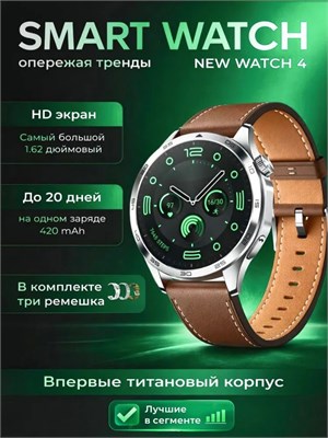 Умные часы Series WATCH 4, модель NEW 2026, премиум класса, выпущенные в России, это последнее обновление с диаметром 46 мм и цветом серый. 1000026568