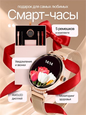 Мои часы - женские смарт-часы Lovely gold 39 мм с пятью ремешками. 1000026589
