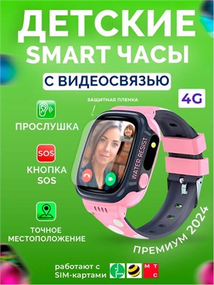 Детские умные часы 1000026598
